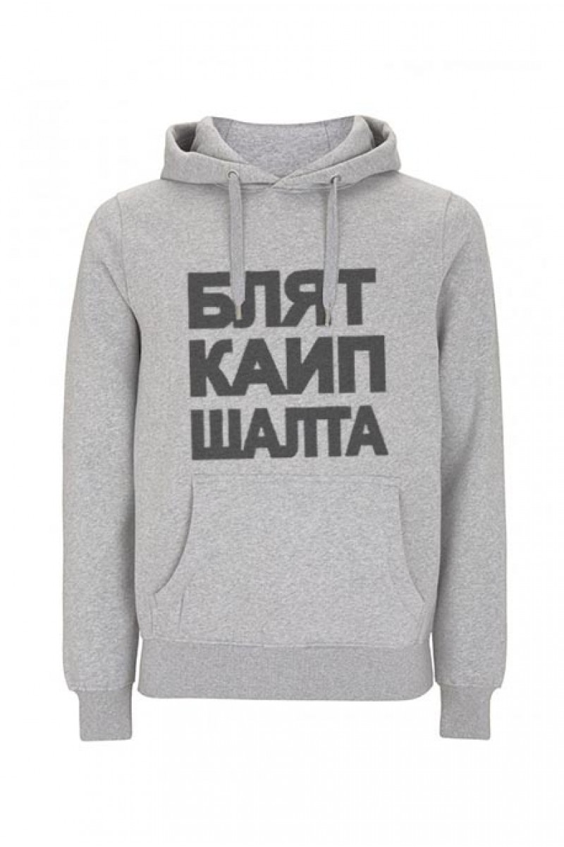 ŠALTA - UNISEX HOODY DŽEMPERIS